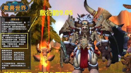 魔兽世界最近吃瓜,揭秘近期热点事件背后的真相与内幕