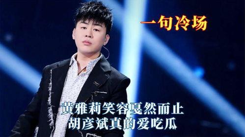 胡彦斌专业吃瓜,专业吃瓜达人，揭秘娱乐圈幕后真相